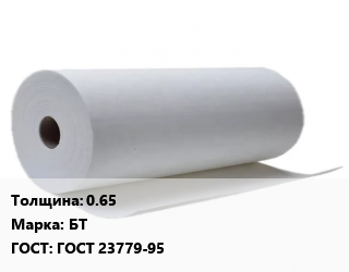 Бумага асбестовая 0.65 БТ ГОСТ: ГОСТ 23779-95, 600, кг цена от 149.4 ₼ / кг, где купить, условия доставки в Баку и Бакинская области